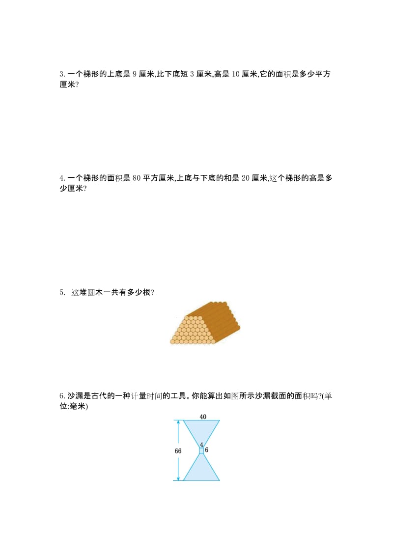 2016年苏教版五年级数学上册第二单元测试卷及答案.doc_第3页