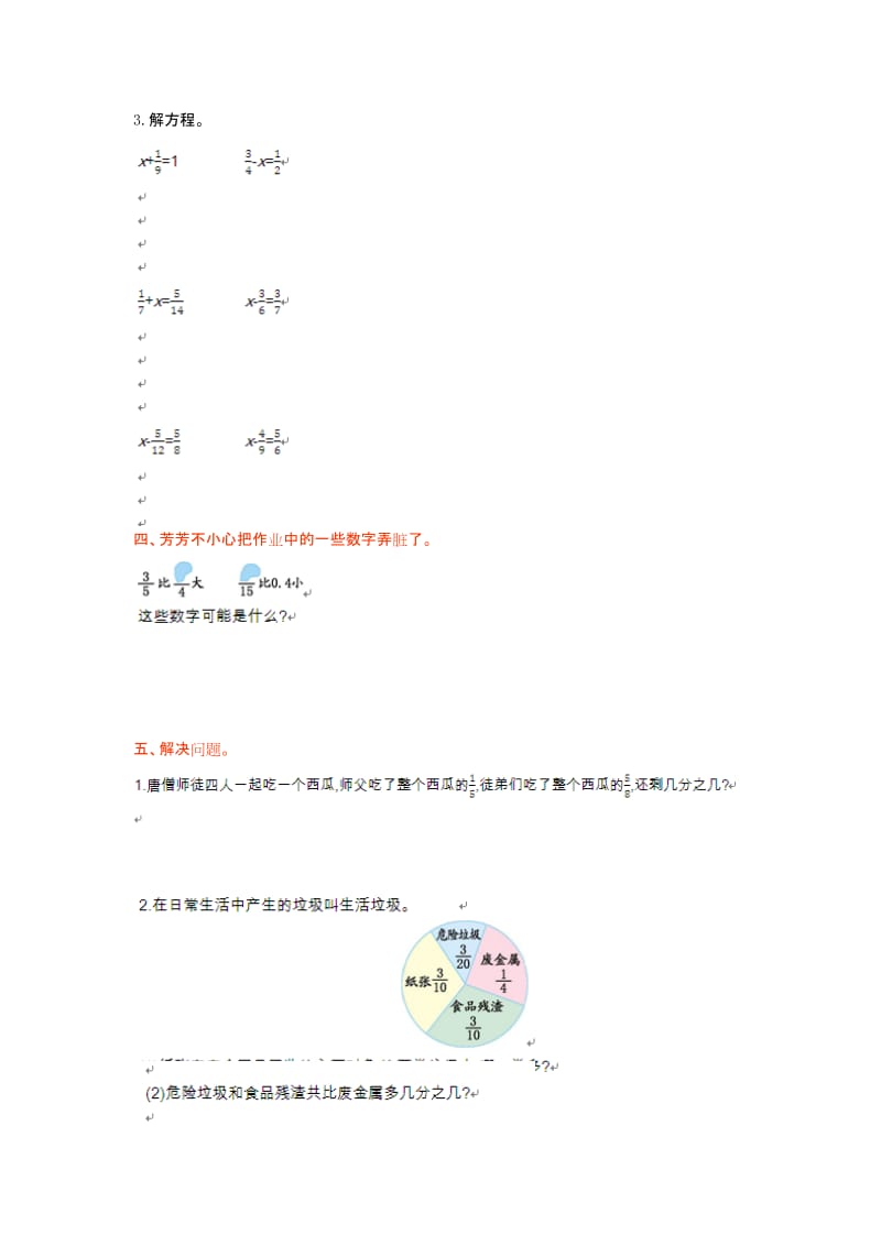 2016年青岛版五年制五年级数学上册第二单元测试卷及答案.doc_第2页