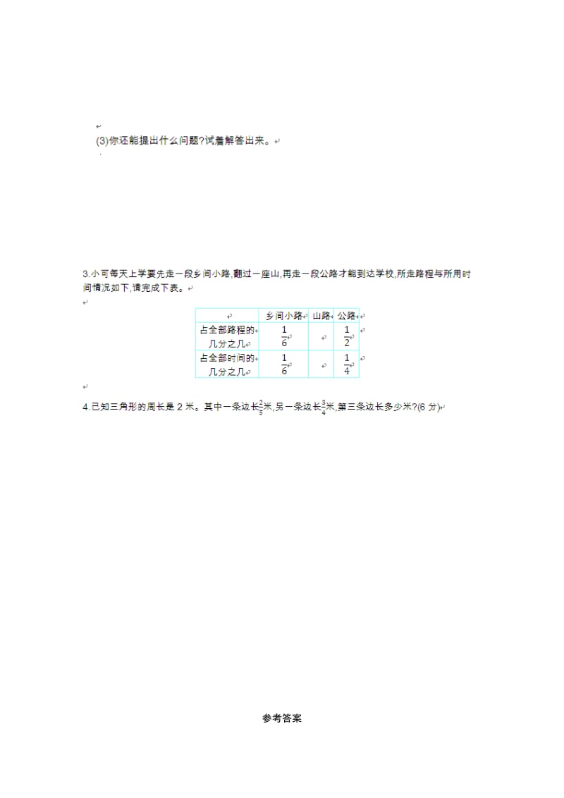 2016年青岛版五年制五年级数学上册第二单元测试卷及答案.doc_第3页