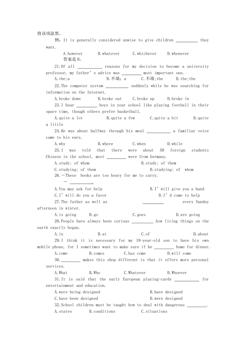 2006年普通高等学校招生全国统一考试英语试题辽宁卷(含答案).doc_第3页