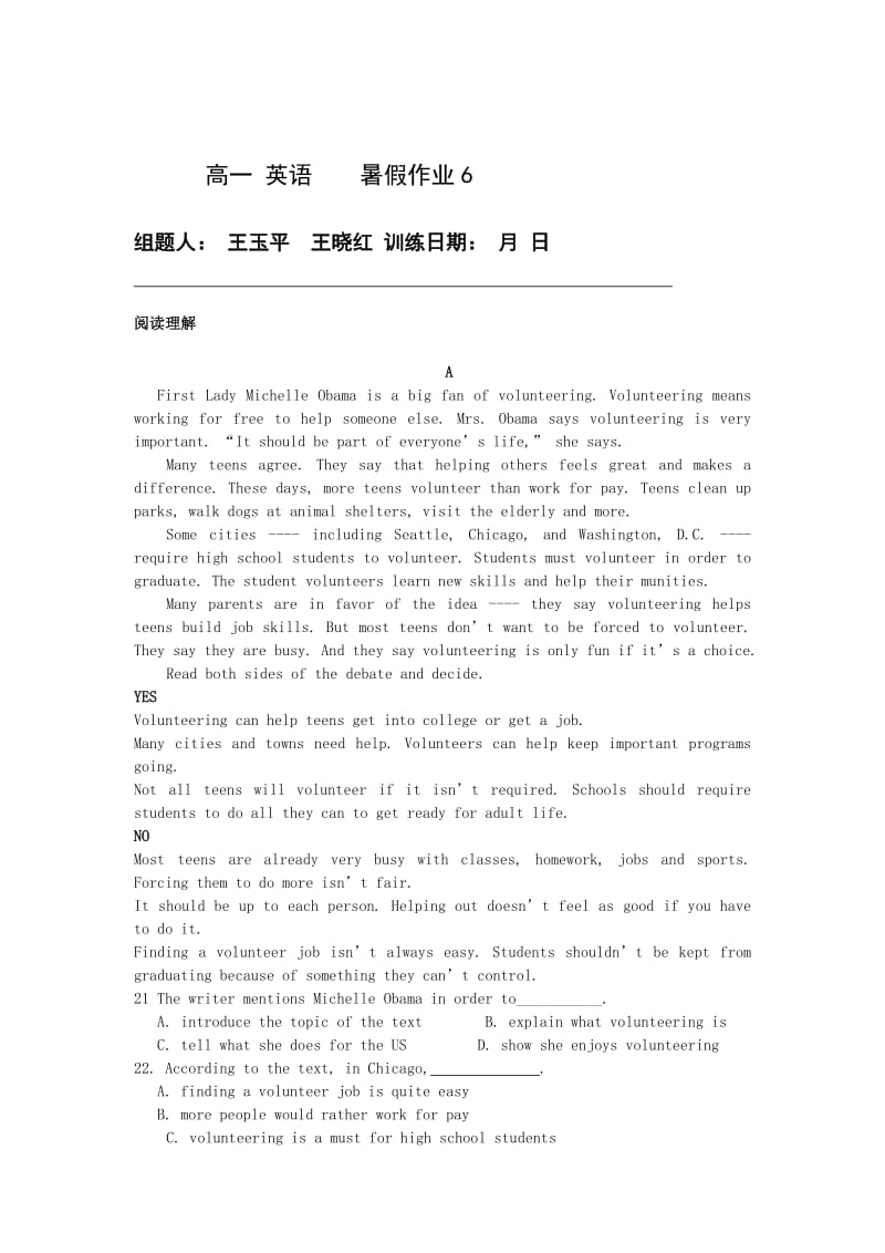 2019-2020年高一七月份暑假英语作业6 含答案.doc_第1页