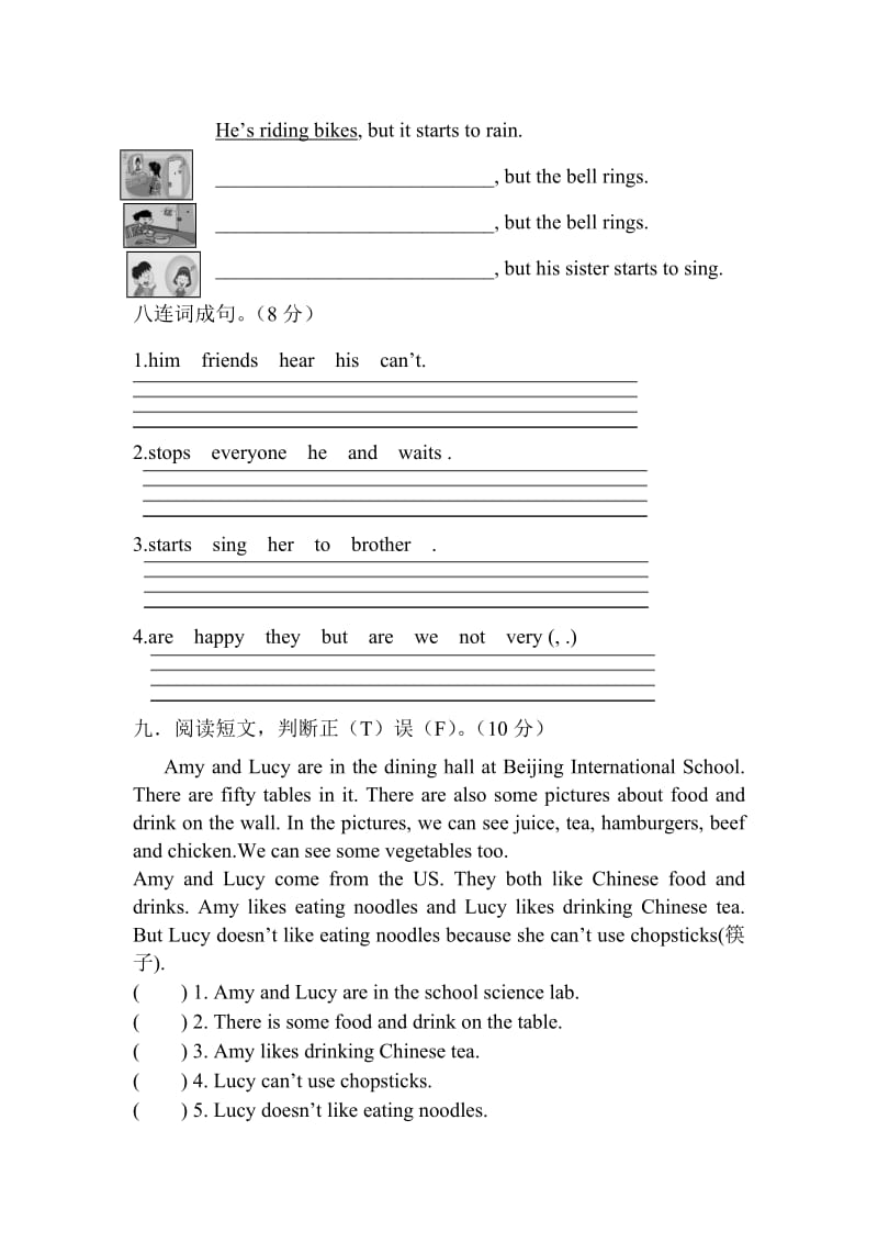 2017外研版六年级英语下册第五模块试题及答案.doc_第3页