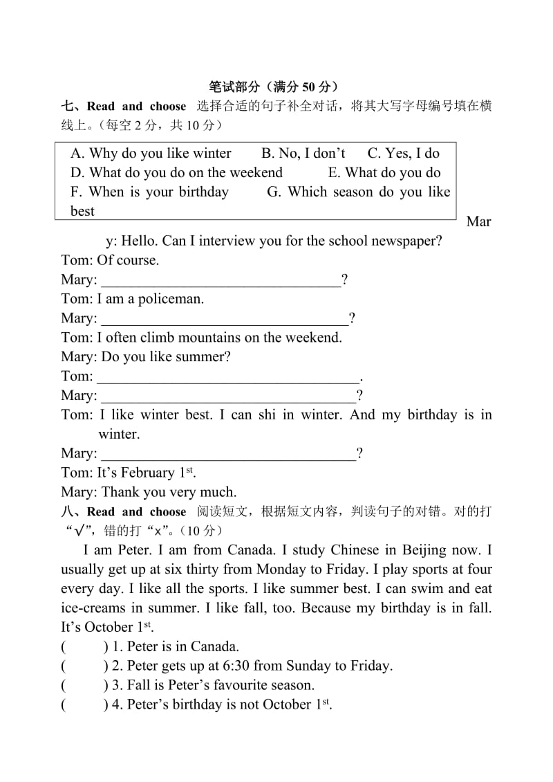 2012小学五年级英语下册期中试卷及答案.doc_第3页