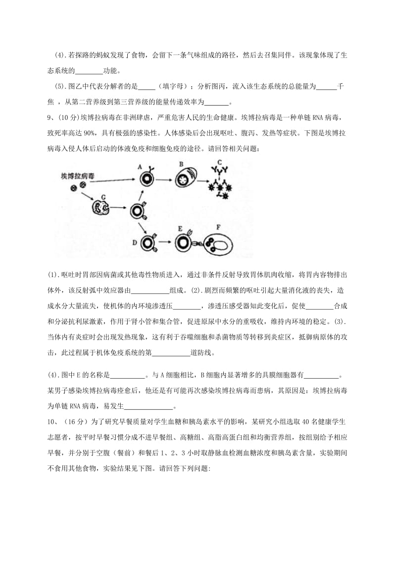 2019-2020年高二生物下学期开学考试试题(II).doc_第3页