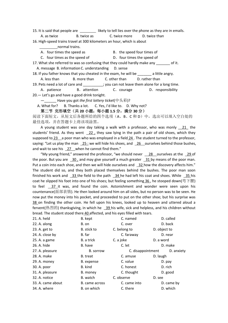 2019-2020年高考信息卷英语（三）（附解析）.doc_第2页