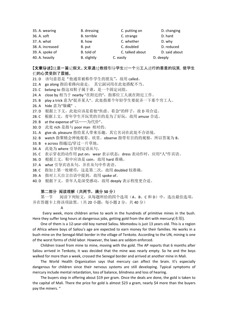 2019-2020年高考信息卷英语（三）（附解析）.doc_第3页