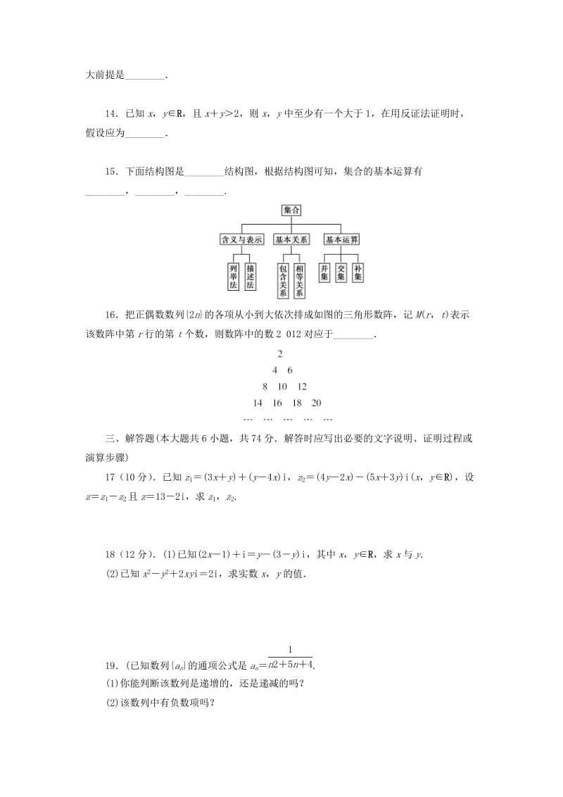 2019-2020年高二数学下学期期中试题理重点班.doc_第3页