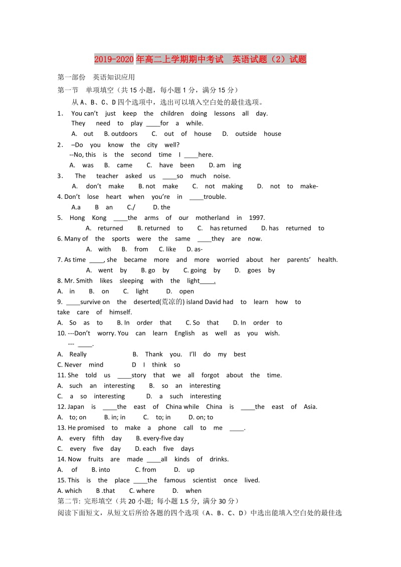 2019-2020年高二上学期期中考试 英语试题（2）试题.doc_第1页