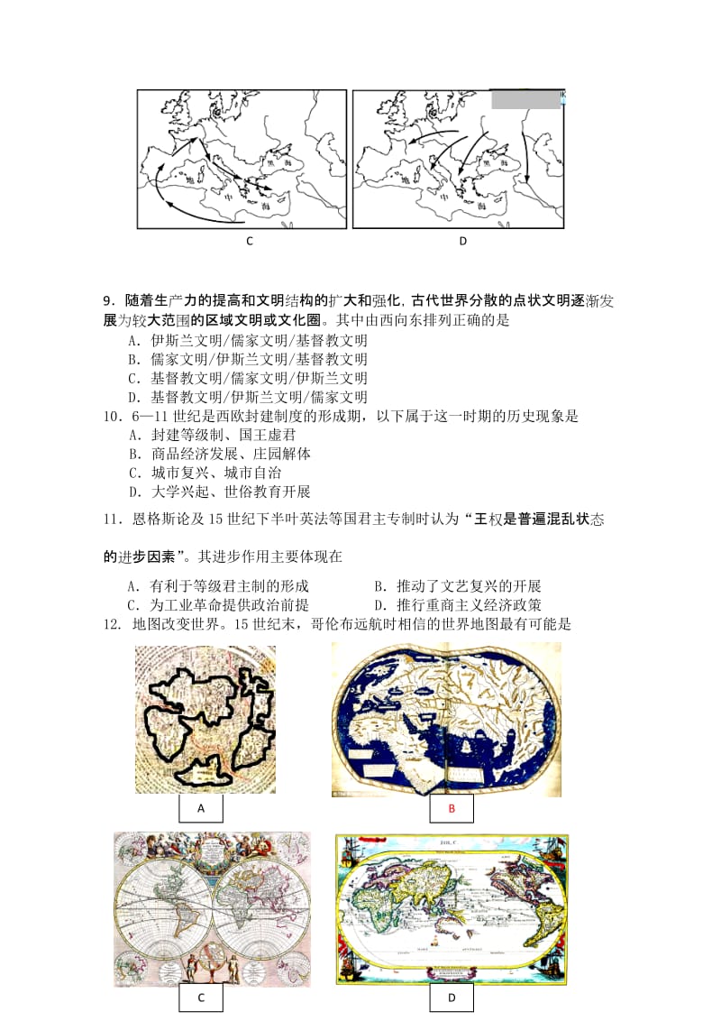 2019-2020年高二下学期期末考试 历史（加一）缺答案.doc_第3页