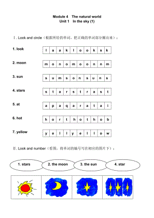 2015年上海版牛津英語二年級上冊Module 4 Unit 1練習題及答案.doc