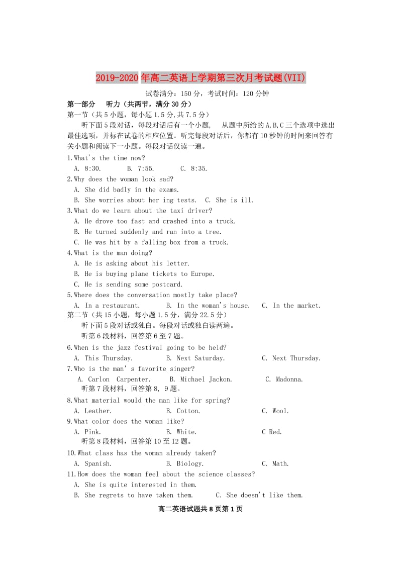 2019-2020年高二英语上学期第三次月考试题(VII).doc_第1页