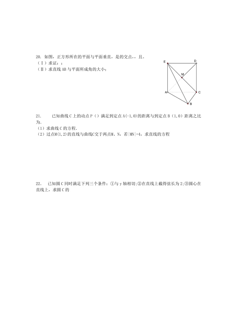 2019-2020年高二数学上学期第二次月考试题 文(VIII).doc_第3页