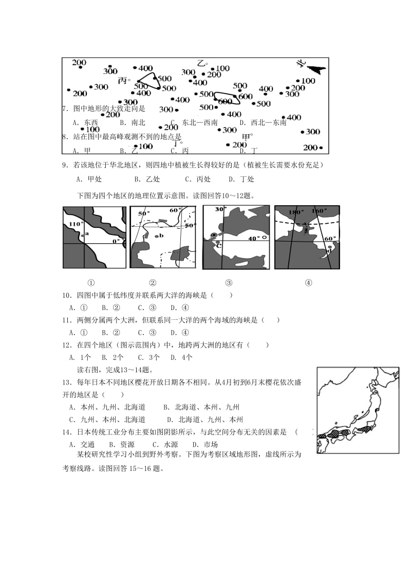 2019-2020年高二地理上学期期中试题(V).doc_第2页