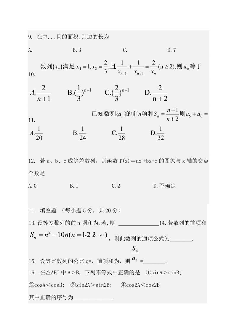 2019-2020年高二上学期第一次月考数学试题（卫星班） 含答案.doc_第2页