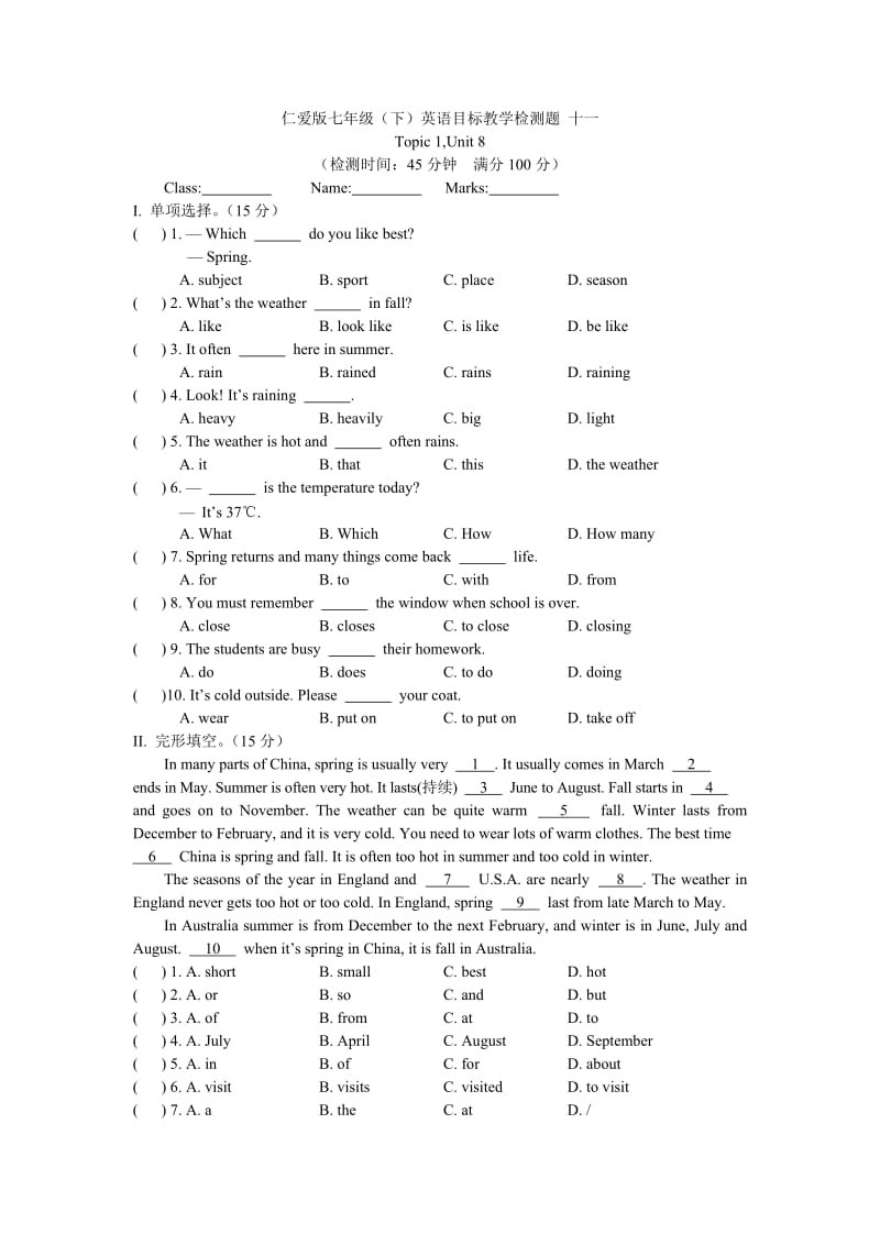 七年级下Unit 8 Topic 1测试题及答案.doc_第1页