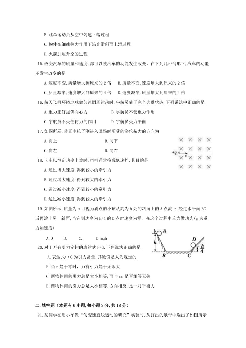 2019-2020年高二物理上学期期中试题 理(II).doc_第3页