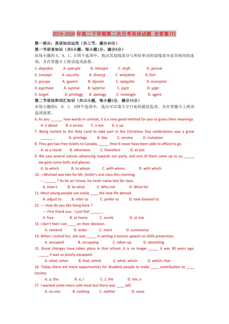 2019-2020年高二下学期第二次月考英语试题 含答案(V).doc_第1页