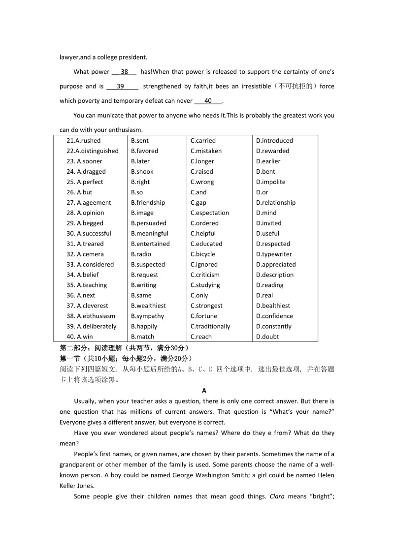 2019-2020年高二下学期第二次月考英语试题 含答案(V).doc_第3页