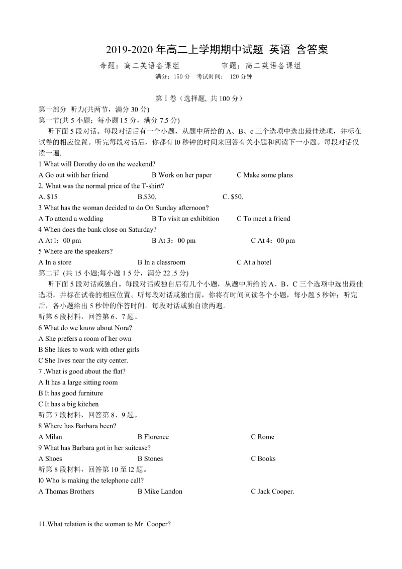 2019-2020年高二上学期期中试题 英语 含答案.doc_第1页