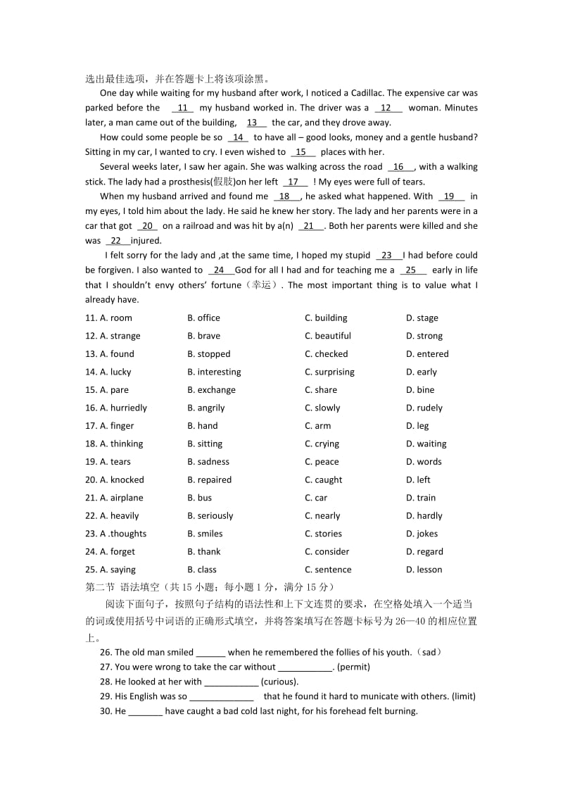 2019-2020年高一下学期第一次教学质量检测试题（英语）.doc_第2页