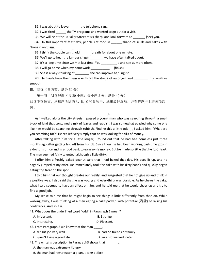 2019-2020年高一下学期第一次教学质量检测试题（英语）.doc_第3页