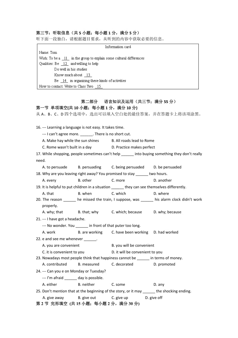 2019-2020年高一下学期第二次段考英语试题.doc_第2页