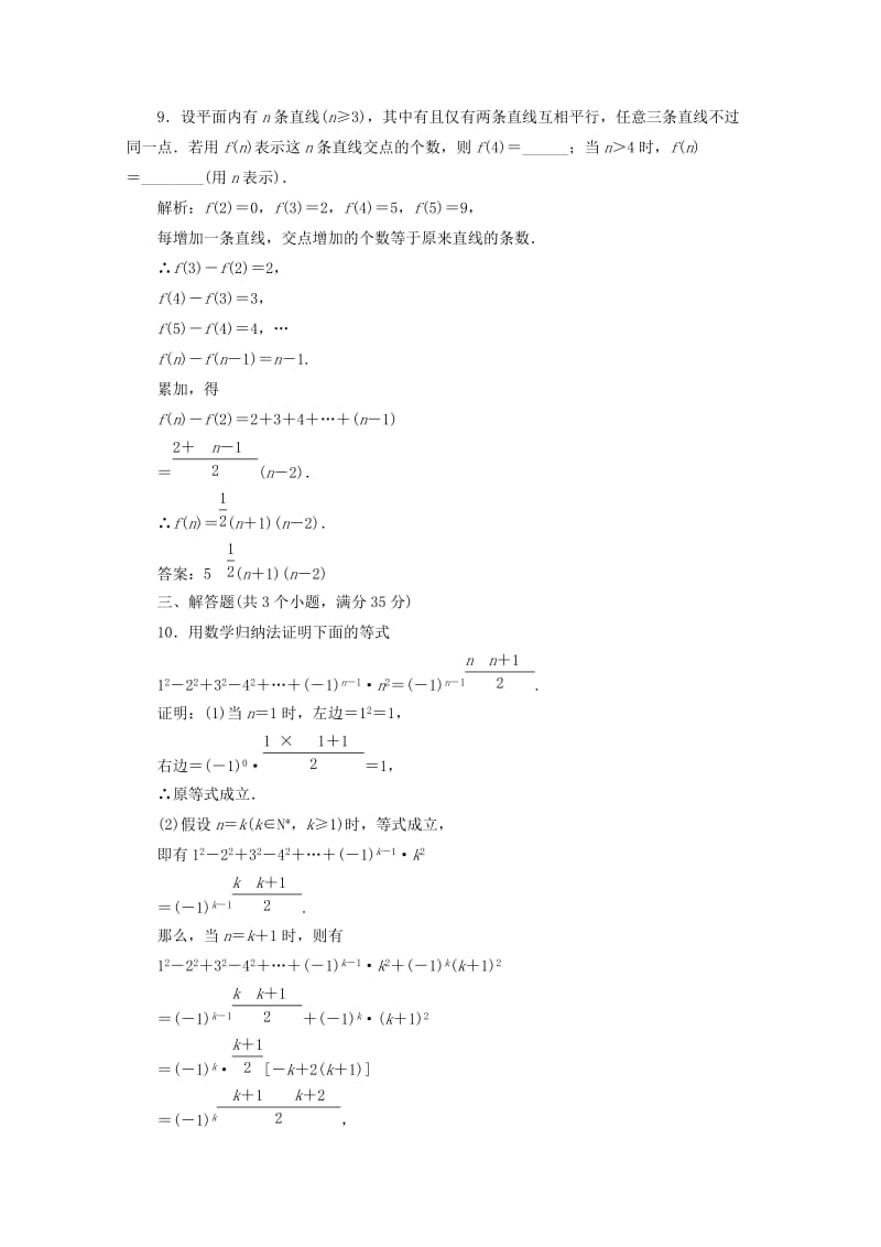 2019-2020年高考数学复习 例题精选精练（17） .doc_第3页