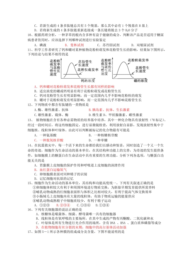 2019-2020年高一上学期10月段考生物试卷 Word版含答案.doc_第2页