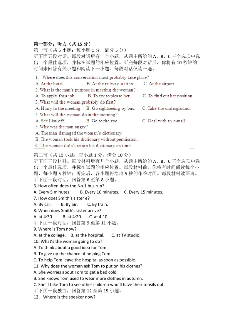 2019-2020年高二上学期第一次月考 英语试题.doc_第1页