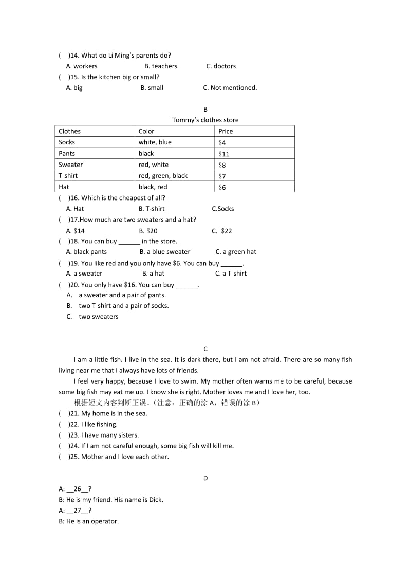 2019-2020年高一10月月考英语试题（国体班） 含答案.doc_第2页