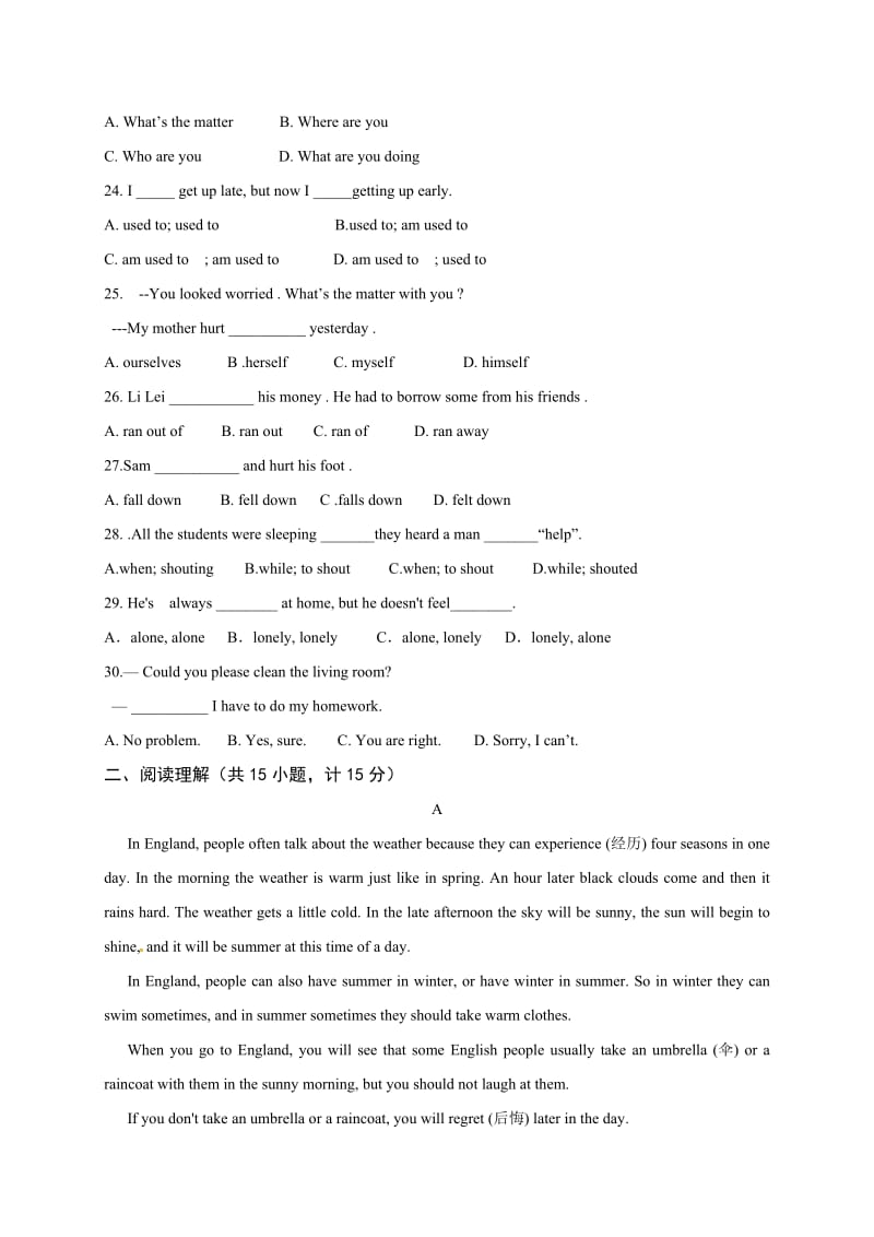 临沭县2016-2017学年八年级下学期英语期中试题及答案.doc_第3页