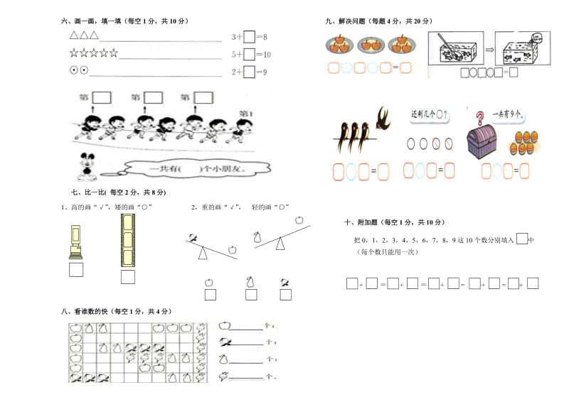 2014-2015学年第一学期北师大一年级数学期中测试题及答案.doc_第2页