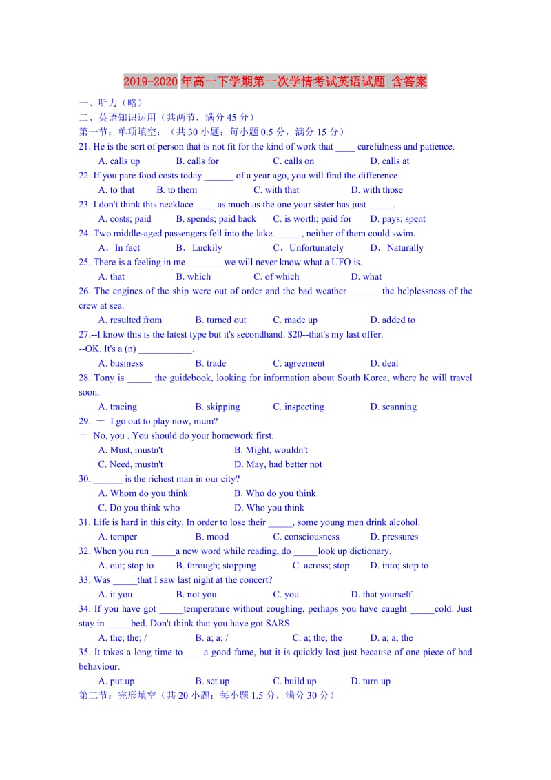 2019-2020年高一下学期第一次学情考试英语试题 含答案.doc_第1页