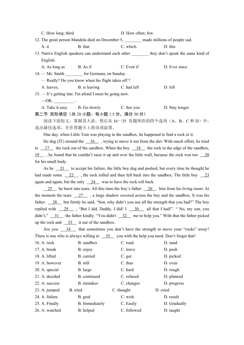 2019-2020年高一上学期期末考试英语（B卷）word版含答案.doc_第2页