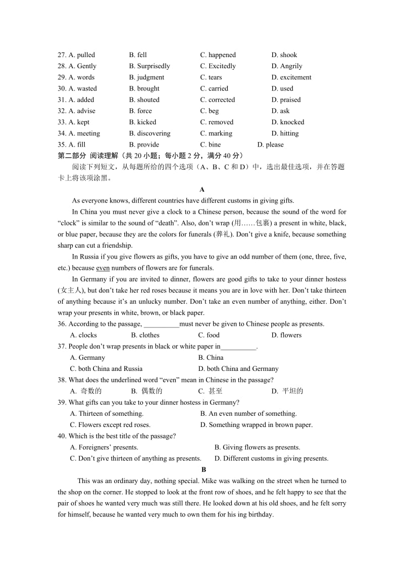 2019-2020年高一上学期期末考试英语（B卷）word版含答案.doc_第3页