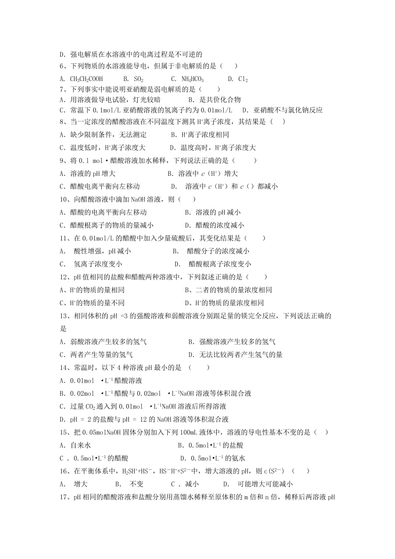 2019-2020年高二化学上学期周练试题（8）.doc_第2页