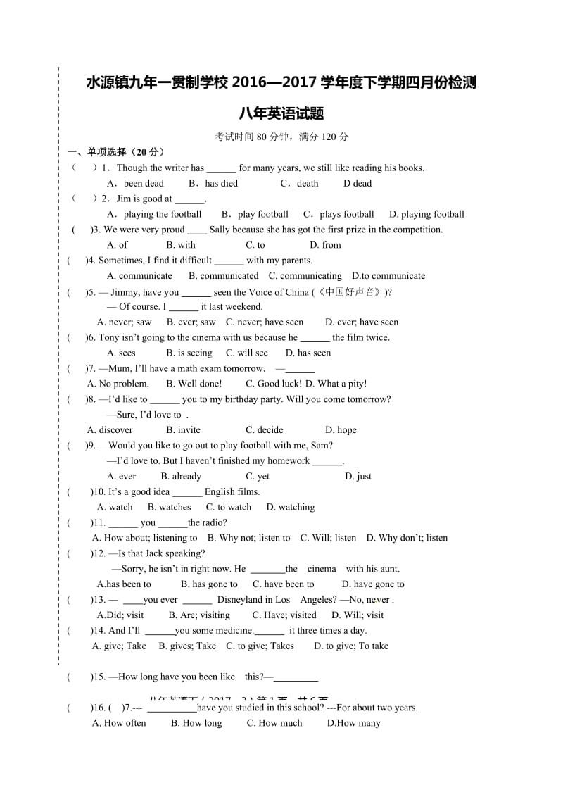 2017年八年级英语4月月考试卷及答案.doc_第1页