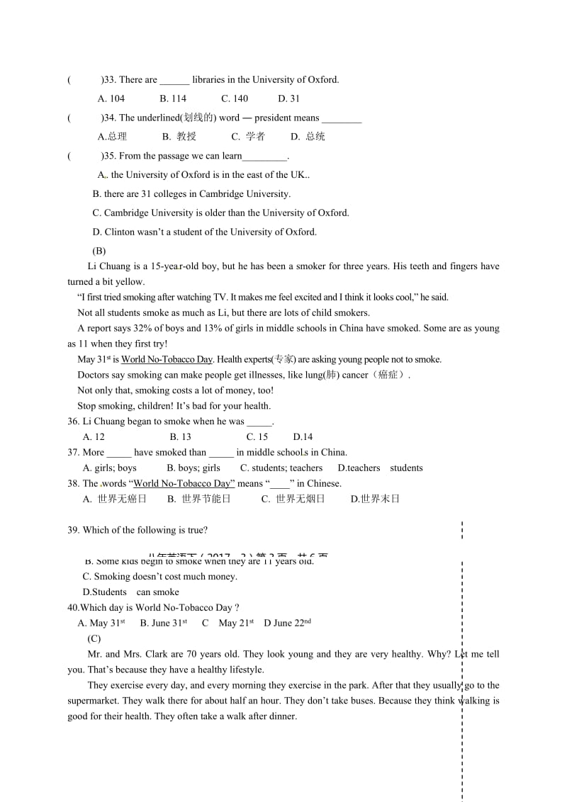 2017年八年级英语4月月考试卷及答案.doc_第3页