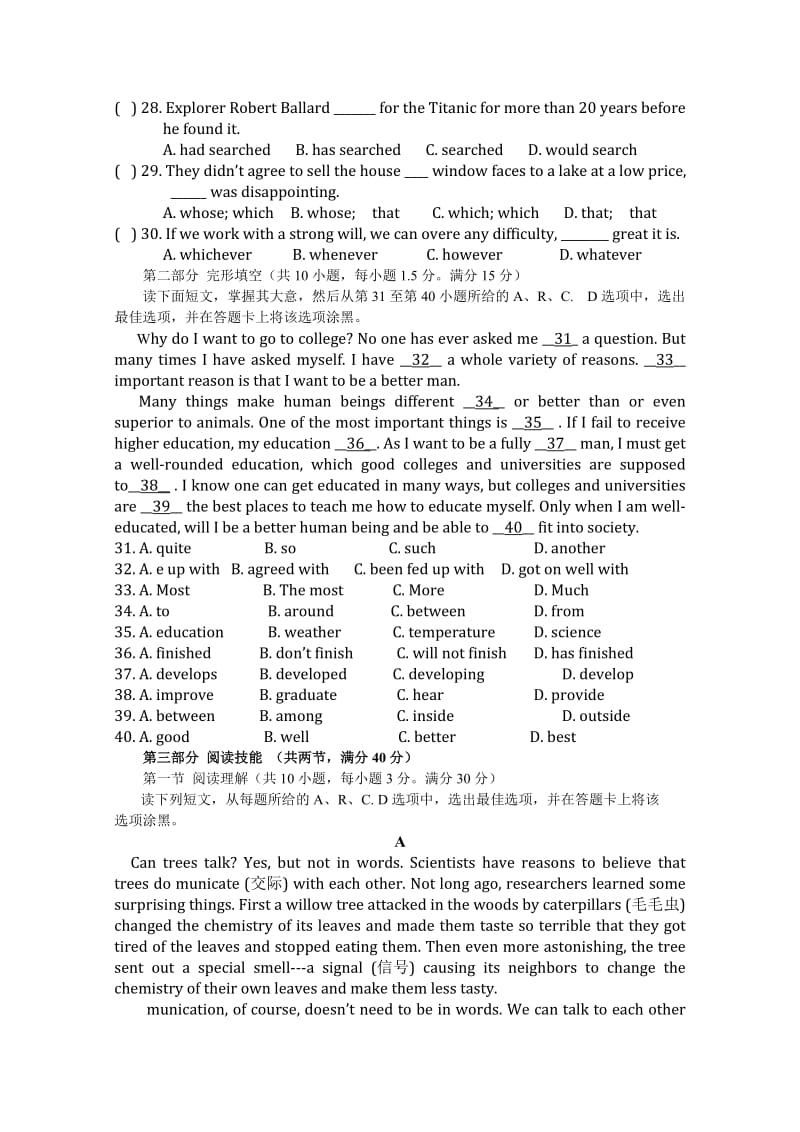 2019-2020年高一下学期第三次阶段性测试英语试卷 含答案.doc_第3页