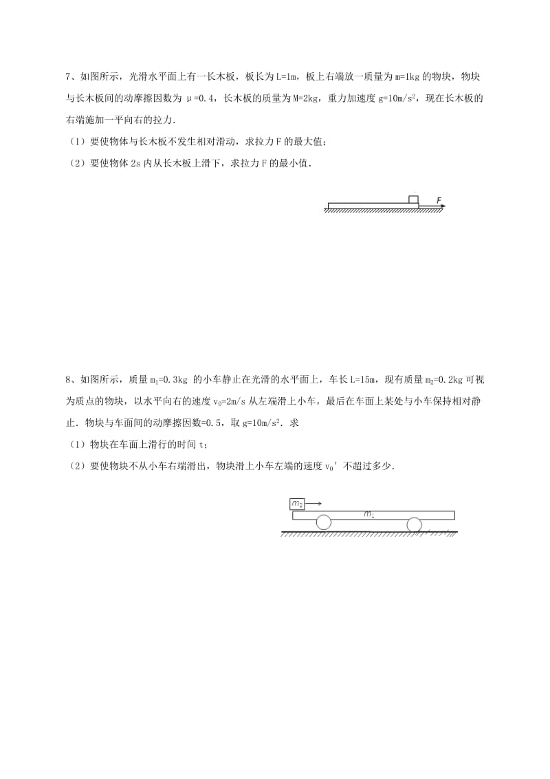 2019-2020年高二物理下学期第四周周练试题.doc_第3页