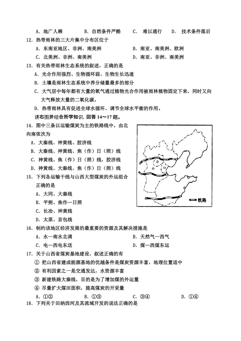 2019-2020年高二上学期期中教学质量检测地理试题.doc_第3页