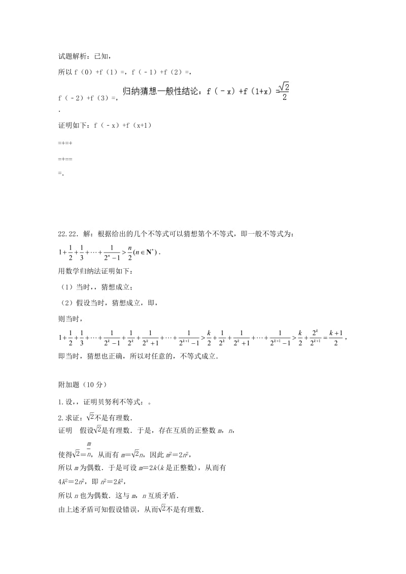 2019-2020年高二数学下学期第一次月考试题 理答案.doc_第3页