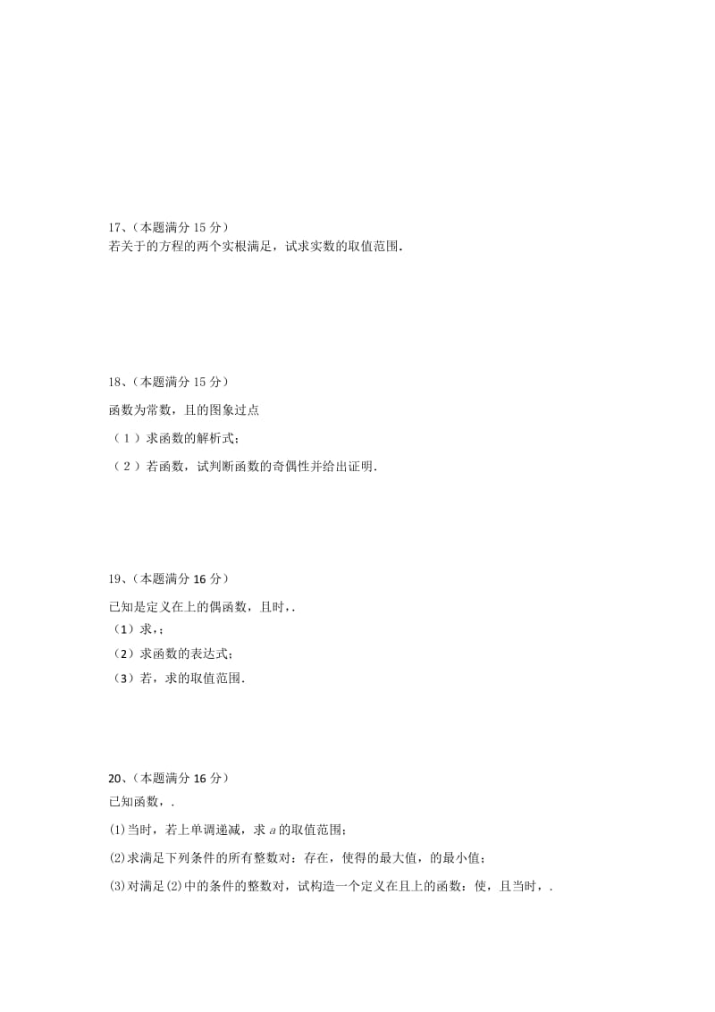 2019-2020年中考试数学试卷（含答案）.doc_第2页