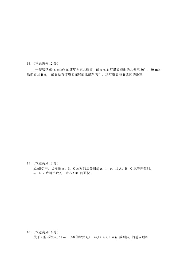 2019-2020年高一上学期数学竞赛选拔测试含答案.doc_第2页