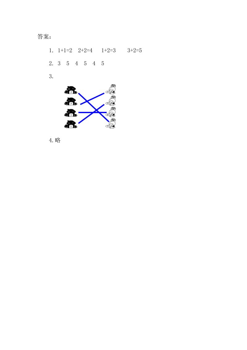 2016年3.1一共有多少练习题及答案.doc_第2页