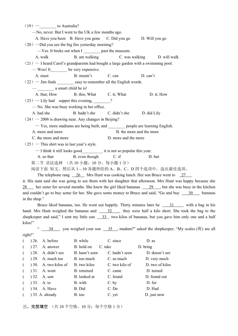 九年级英语6A Unit5-8综合练习题及答案.doc_第3页