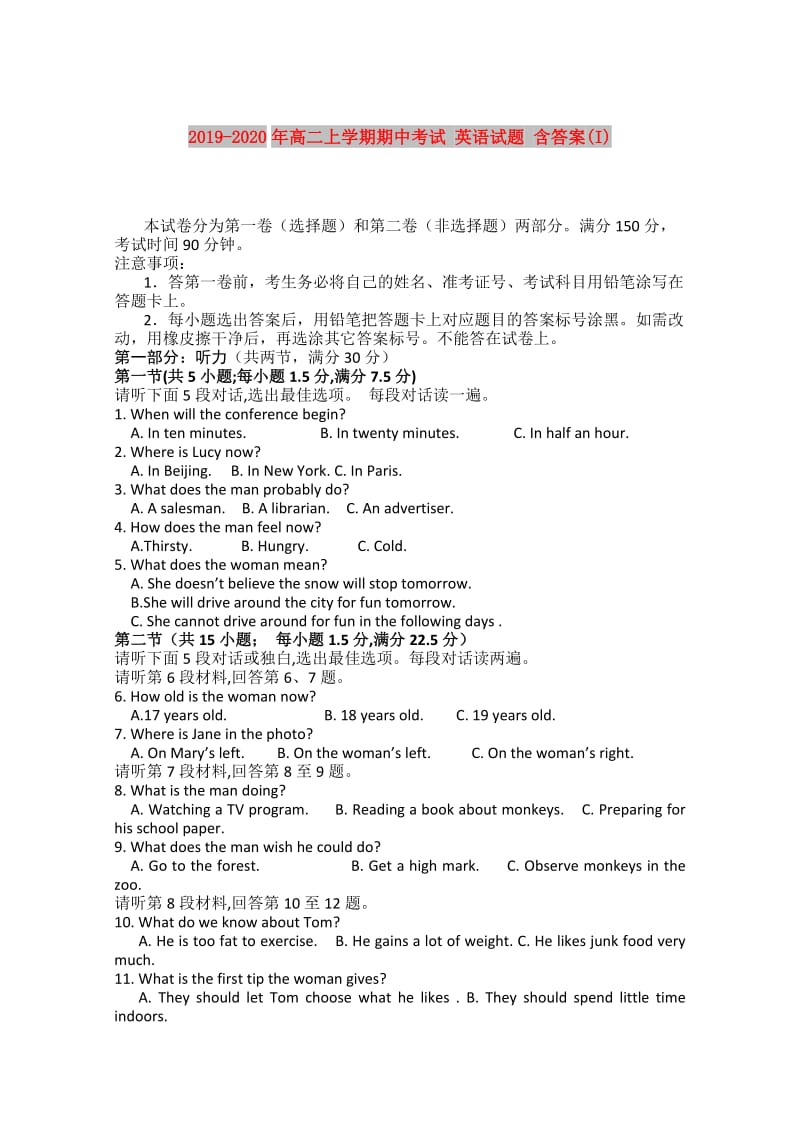 2019-2020年高二上学期期中考试 英语试题 含答案(I).doc_第1页