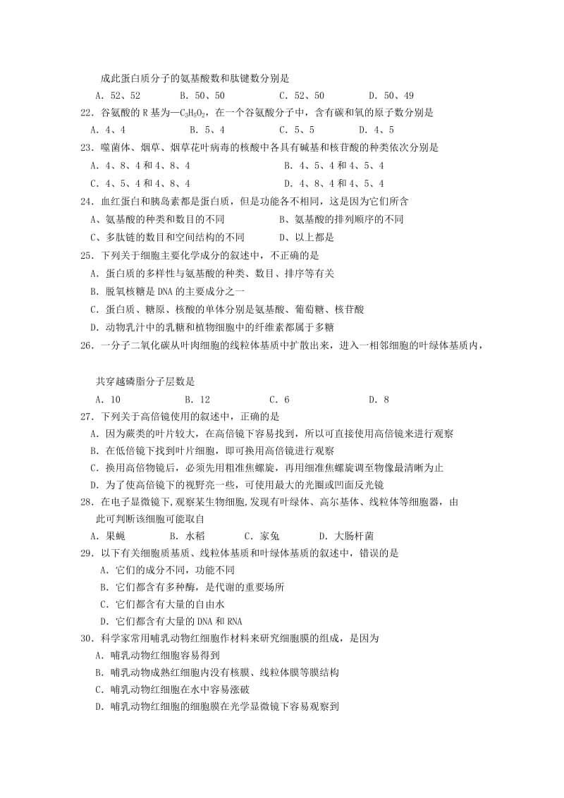 2019-2020年高一上学期期中调研生物试卷含答案.doc_第3页