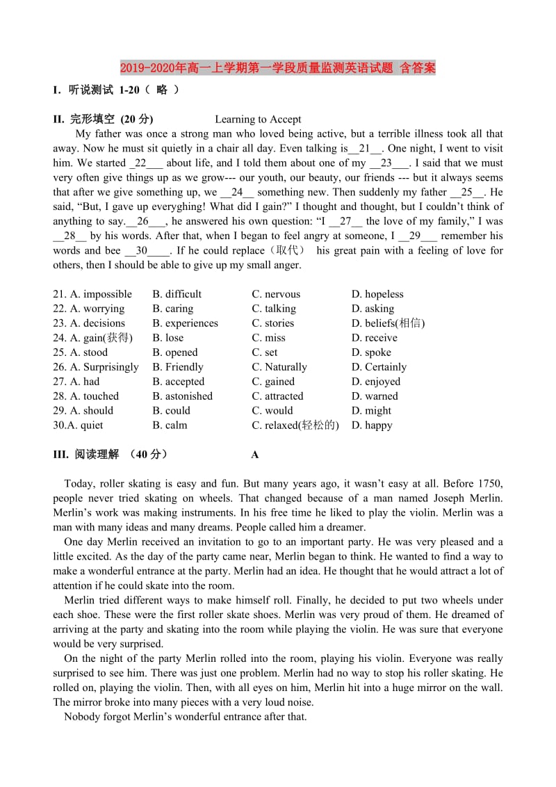 2019-2020年高一上学期第一学段质量监测英语试题 含答案.doc_第1页