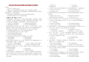 2019-2020年高二历史上学期第二次月考试题 文（无答案）.doc